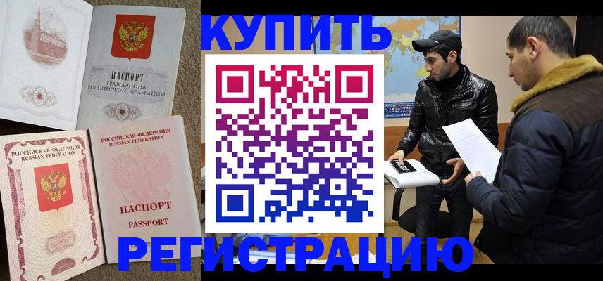 временная регистрация для школы в Ижевске