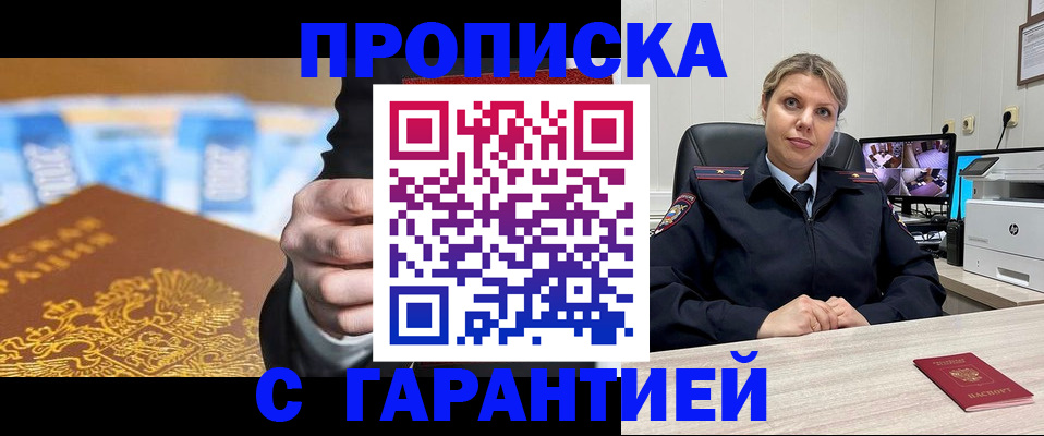 временная регистрация собственник в Ижевске
